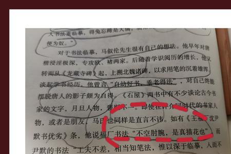 泛泛而学什么意思