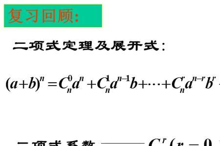 关于x的二项式是什么意思