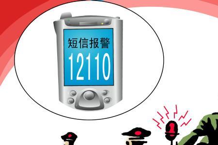 夫妻一方出轨可以打110报警取证吗