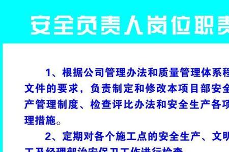 劳务公司的技术负责人岗位职责