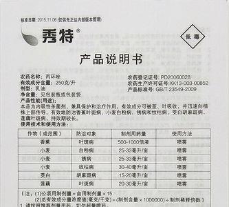 先正达利农使用说明