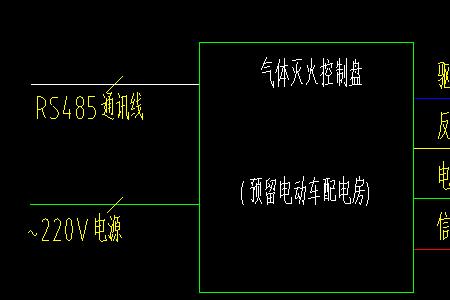 气体灭火反馈信号线接法