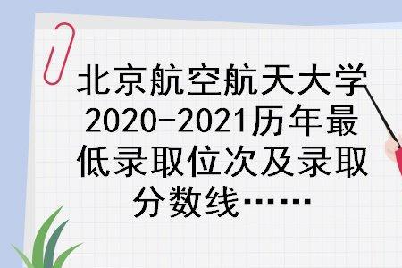 北航航空航天类大一学哪些课程