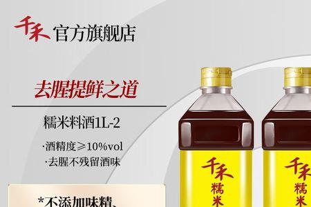 千禾几种料酒的区别