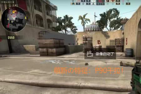 csgo干拉和架点哪个优势大