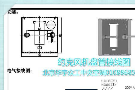 风管机线控器与温控器怎么接线