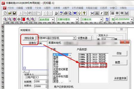 文泰2009刻绘闪退怎么办