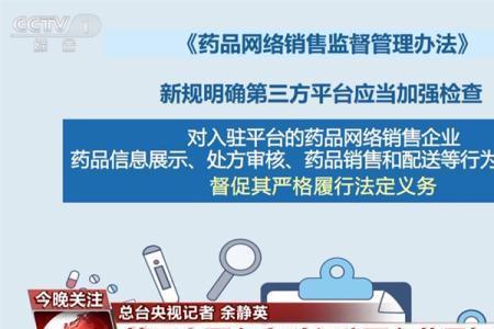 什么叫网络销售材料