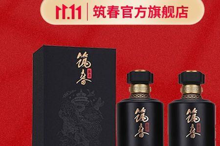 筑春古法53度是开发酒吗