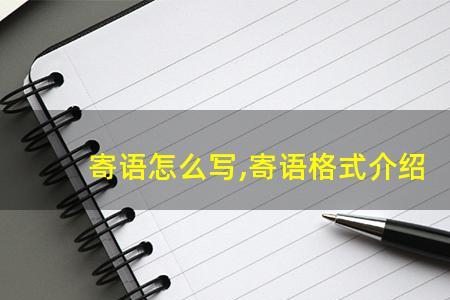 措辞得体什么意思