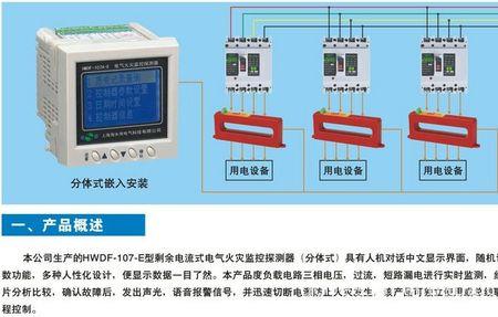 电气火灾模块安装方法