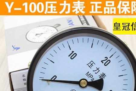 压力表y-100什么意思