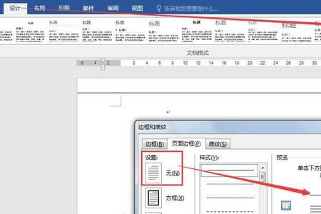 2010表格页面布局有页眉页脚吗