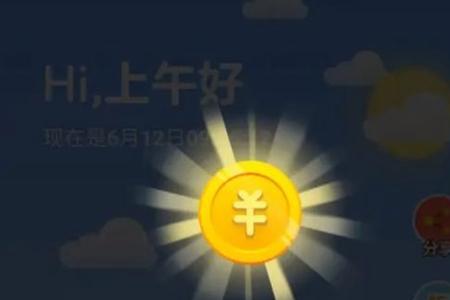 头条极速版上七分钱是多少金币