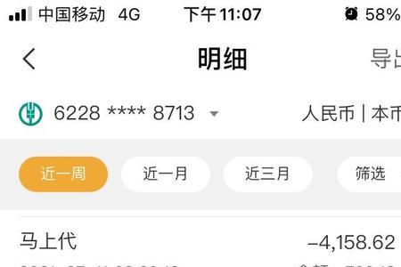 上汽金融扣款当天一共扣几次