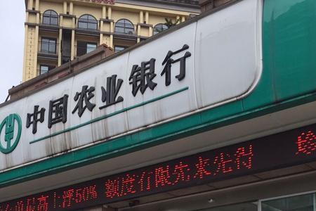 泸州市农业银行分布点