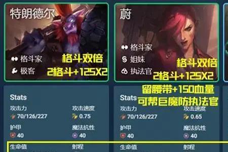 无限火力巨魔出装铭文