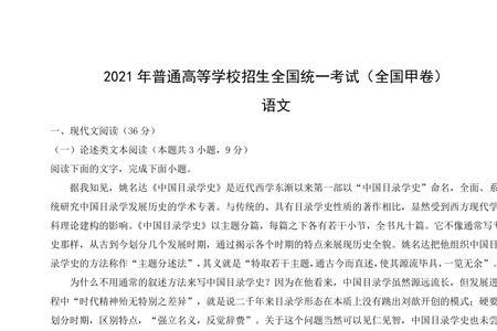 新高考一卷语文130分什么水平