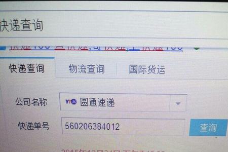 快递单号能查到什么