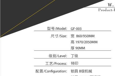 德顿科布与威尔防盗门哪个好