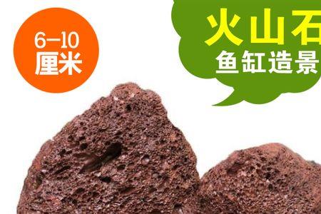 鱼缸铺底用溪流砂还是火山石