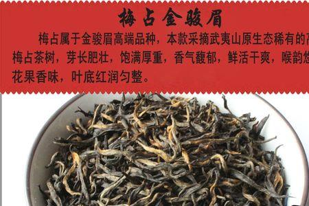 茶叶品种奇兰和梅占的区别