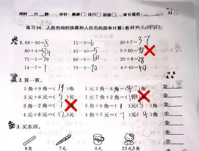 小学考了55分能上初中吗