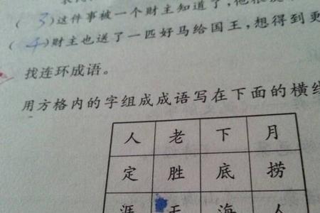 怀可以组什么成语新婚