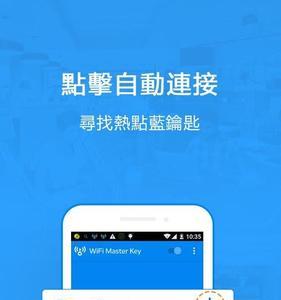 wifi万能匙钥怎么下载