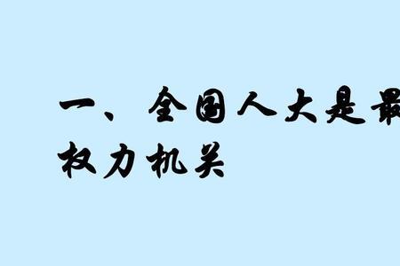 以民为本是哪家的主张