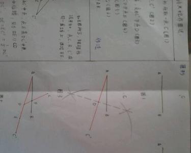 三等分线什么时候学