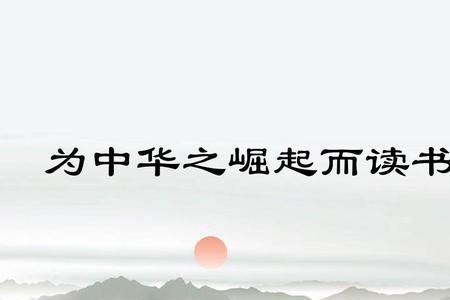 倔起与崛起有什么区别