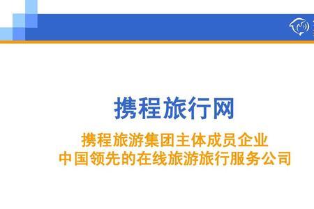 携程是世界500强企业吗