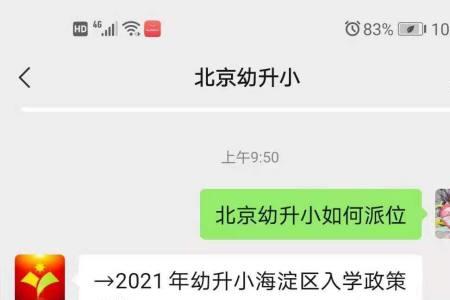 幼升小初审结果什么时候出来