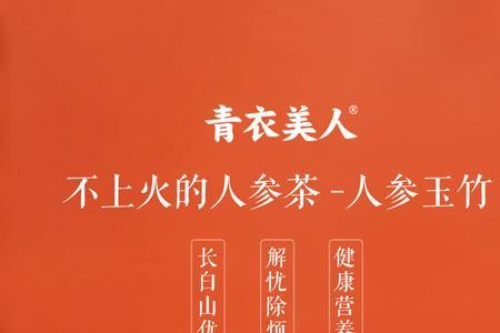 东方甄选人参片是什么品牌