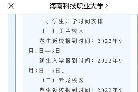 济南大学2022年开学时间通知