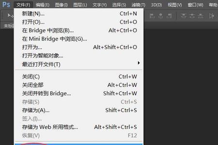 如何在ps里把照片调整为10寸