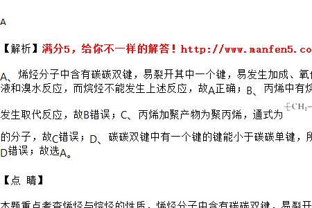 丙烯生成一溴丙烷方程式