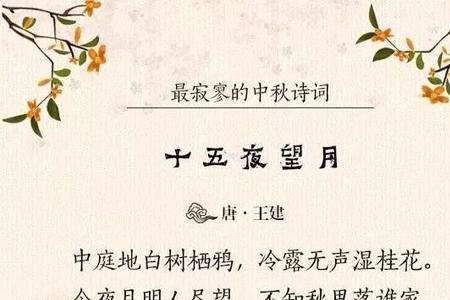 60字关于中秋节的古诗