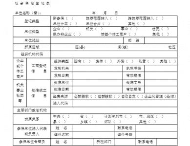 长沙社保三方协议网上办理入口