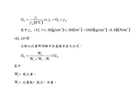 土的饱和密度公式怎么推导