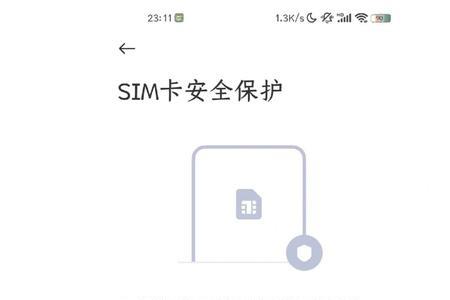 苹果14sim卡pin码是啥