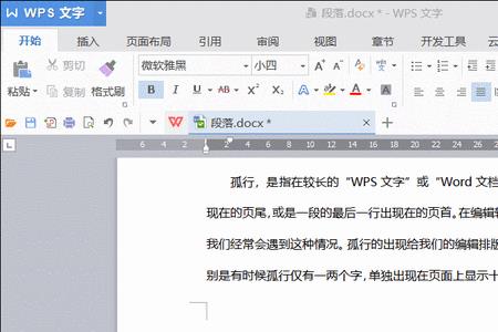 wpsoffice怎么换行