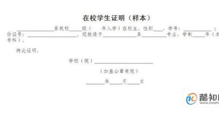 大学暂住证可以办理走读么