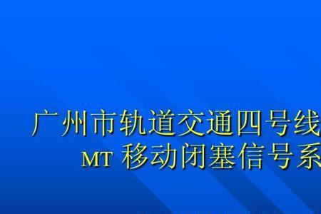 交通100和广州移动同一个吗