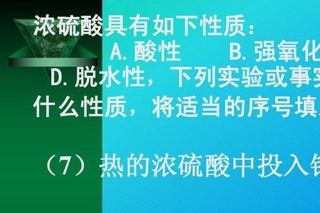 浓硫酸和浓硝酸哪个氧化性更强