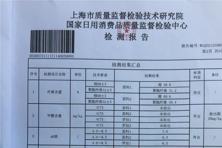 服装质检报告怎么上传