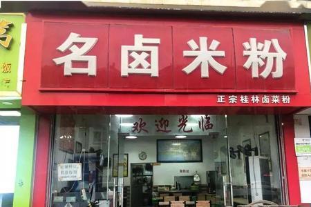 有铺面在路边开什么店最合适