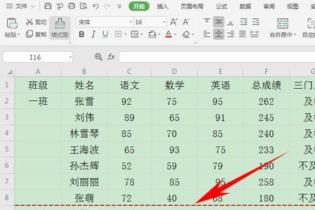 excel如何把1—2中间的横线拉长