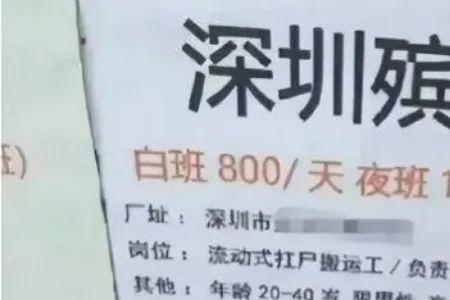 殡仪馆招聘抬尸工需要保安证吗